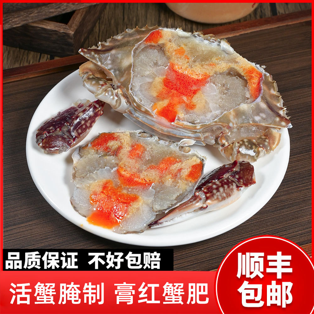 活蟹腌制舟山红膏呛蟹3-4两野生飞机蟹宁波醉蟹咸蟹母蟹顺丰