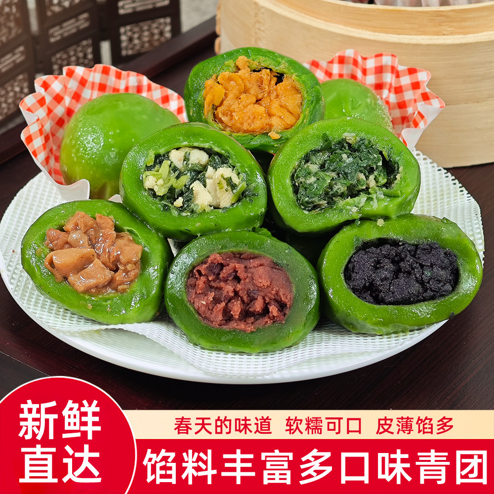 江南之味芝麻青团豆沙米团笋干猪肉糯米糍粑马兰香干团子速冻糕点