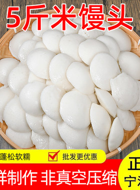 宁波特产酒酿米馒头5斤散装传统手工早餐糕点桂花发糕白米糕点心