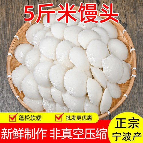 宁波特产酒酿米馒头5斤散装传统手工早餐糕点桂花发糕白米糕点心