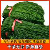 壹虎大叔海苔条优质苔菜条干净炒花生米苔条花生苔菜条宁波特产