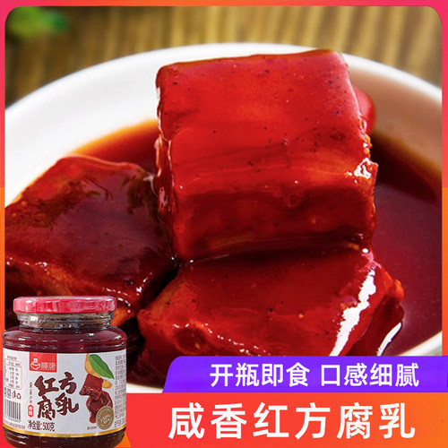 红方腐乳500g下饭菜红烧扣肉腐乳南乳红方豆腐乳霉豆腐咸香配粥