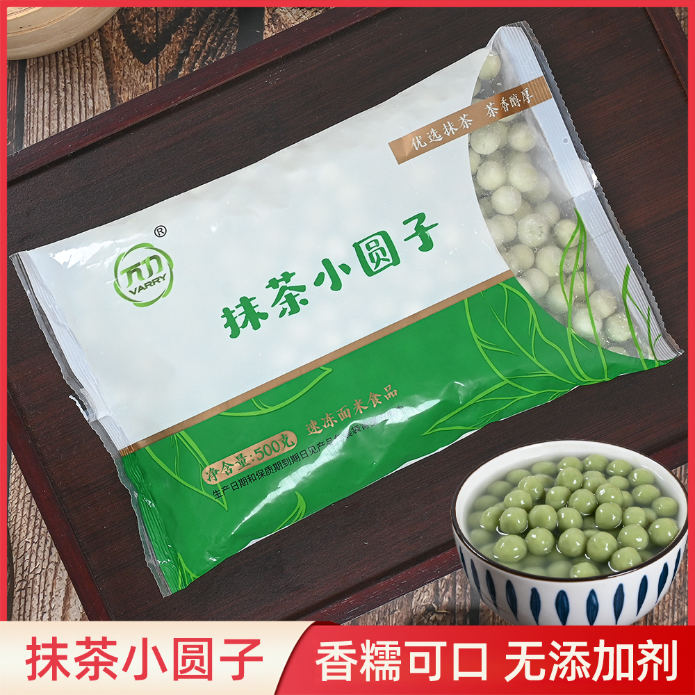 宁波抹茶小圆子无添加剂糯米汤圆