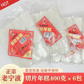 6包4.8斤 宁波年糕水磨年糕片农家手工年糕火锅年糕炒年糕切片