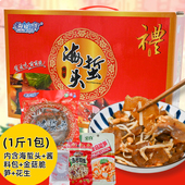宁波海蜇头金菇海蜇即食淡盐微咸海蜇皮海蜇丝海蜇头海鲜送小料