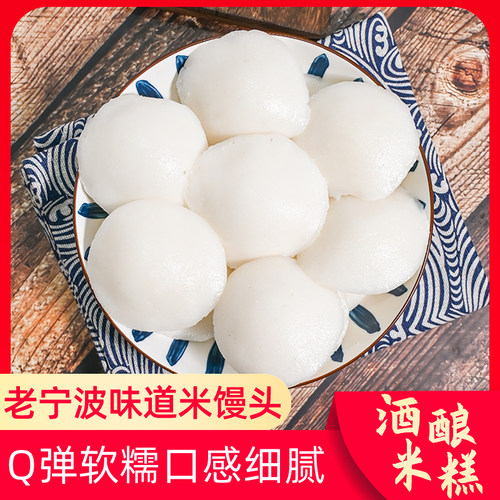 壹虎大叔早餐发糕酒酿米馒头3斤