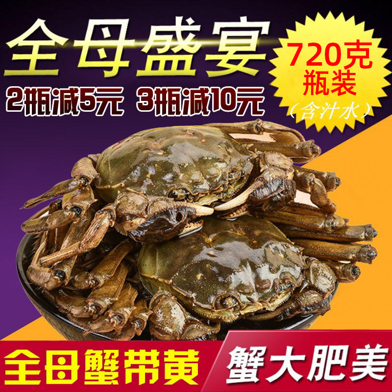 壹虎大叔【全母蟹】大醉河蟹醉毛蟹闸蟹醉蟹肥醉蟹酱顺丰包邮