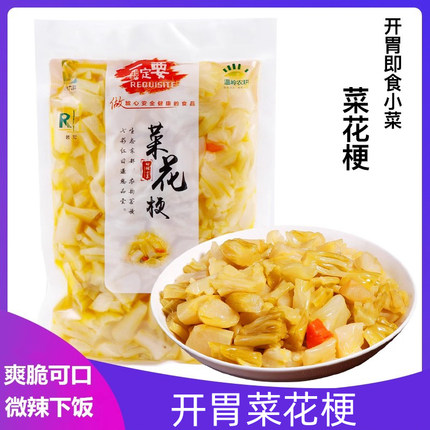 开胃菜花梗酒店特色菜冷盘菜成品即食美味腌制花菜梗酱菜泡菜