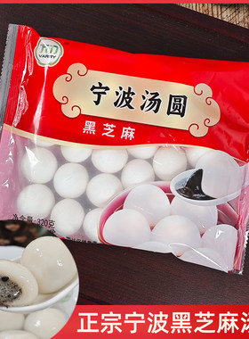 顺丰速冻宁波水磨黑芝麻汤圆