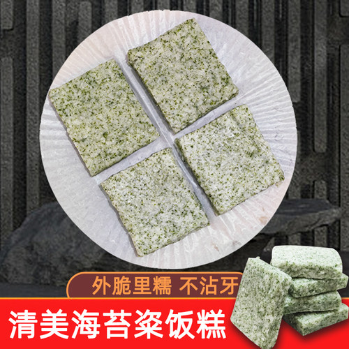 清美海苔粢饭糕早餐糍饭糍粑