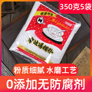宁波水磨糯米粉350g*5包 圆芋肠粉原料烘焙原料青团粉汤团汤圆粉