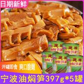 壹虎大叔建峰油焖笋春笋新鲜雷竹笋罐头 即食下饭菜 5罐装 包邮 397g
