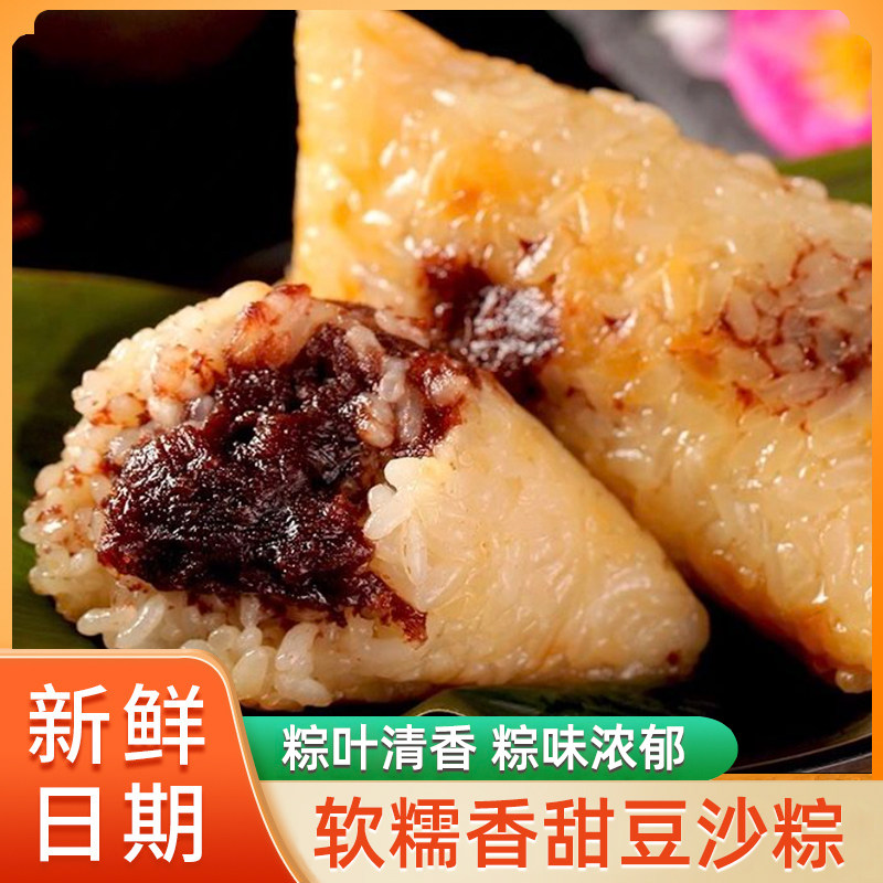 端午节手工粽子豆沙粽甜粽蜜粽宁波特产非嘉兴蛋黄鲜肉粽真空包装