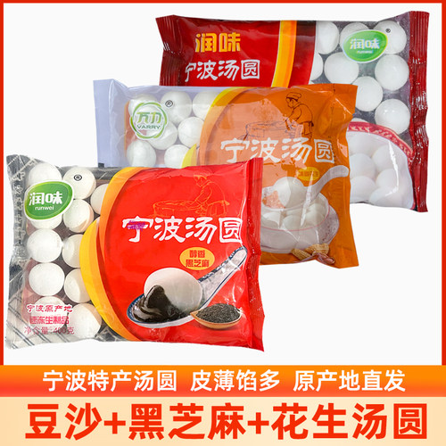 顺丰宁波水磨汤圆多口味3袋装