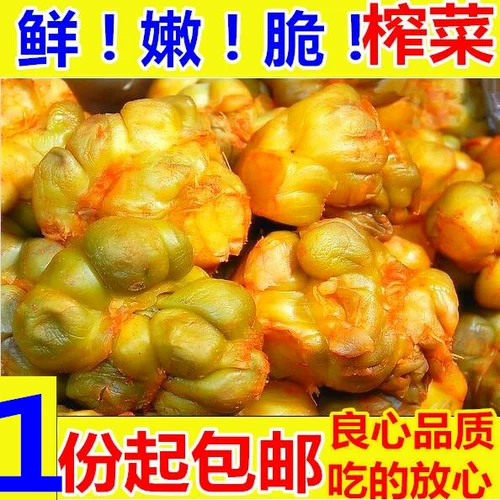 Wuxiang Mustard Old Ningbo выпустила целое горчичное ядро ​​горчичного горчика, рисовый соус Muster Yuyao, соленые огурцы, 1 Catties