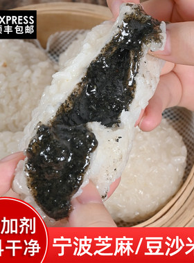 顺丰宁波黑芝麻豆沙糯米团子麻糍