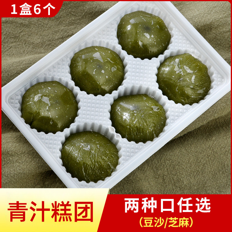 手工青团红豆沙黑芝麻馅艾草零食特产伴手礼清明粿豆沙糕点青团子