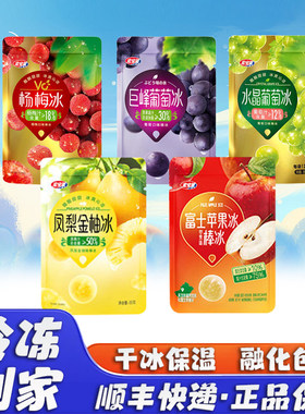 宏宝莱冰球冰块凤梨葡萄冰球苹果味冰西瓜杨梅冰果味冰激凌雪糕