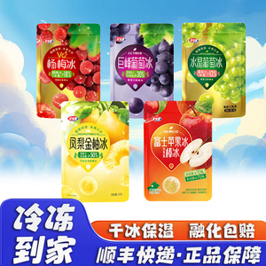 宏宝莱冰球冰块凤梨葡萄冰球苹果味冰西瓜杨梅冰果味冰激凌雪糕