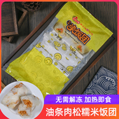 糯米油条肉松咸饭团粢饭团微波食品健康方便早餐懒人速食