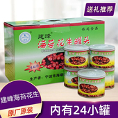 日期新 24罐 宁波产建峰牌海苔花生罐头苔条苔菜花生米整箱 包邮