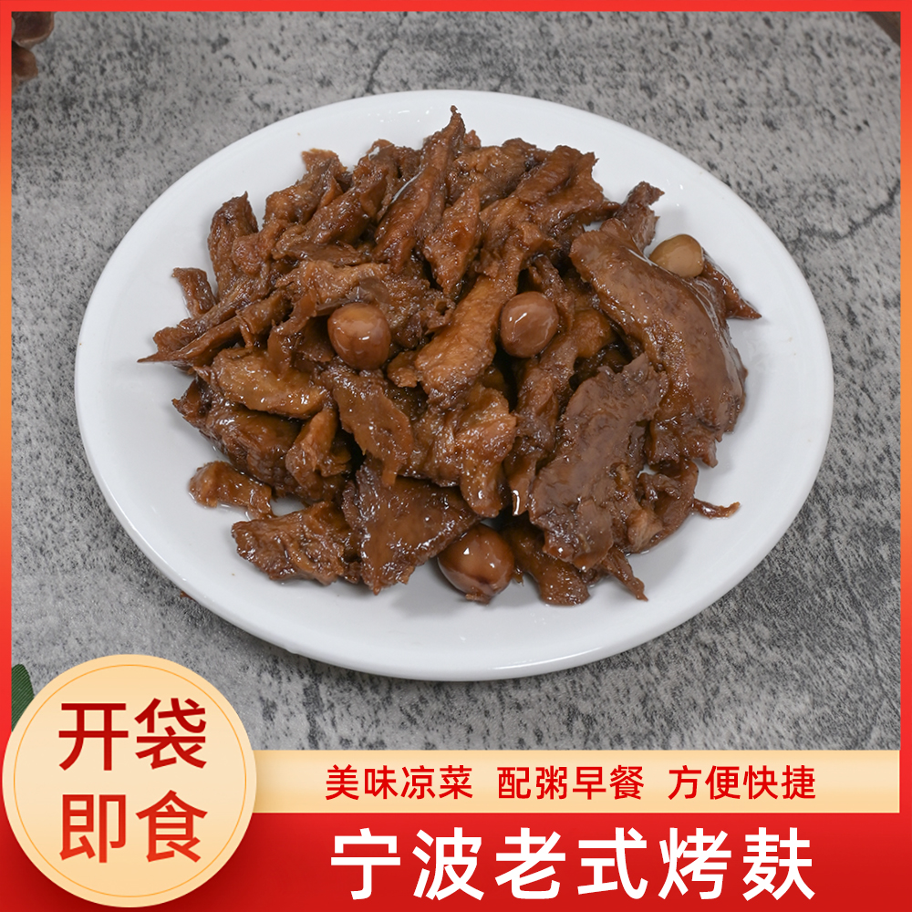 宁波建峰老式烤麸袋装下饭菜开袋即食烤麸凉拌熟食冷菜方便素食
