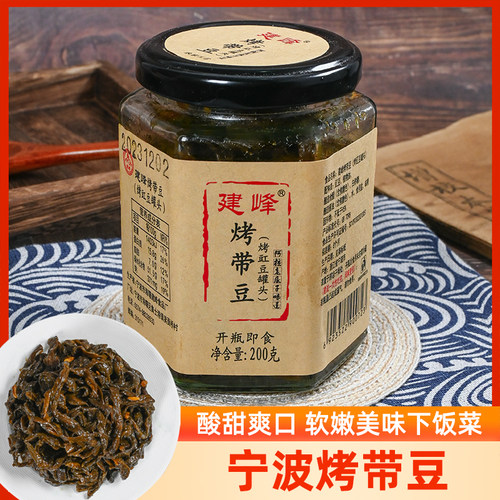 宁波烤带豆罐头建峰红烧带豆豇豆酱烧豆角烤长豆角开罐即食下饭菜