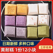 宁波产糕点零食零嘴 现做 六色米糕 黄耐糕 桂花糕 小米黑米 包邮
