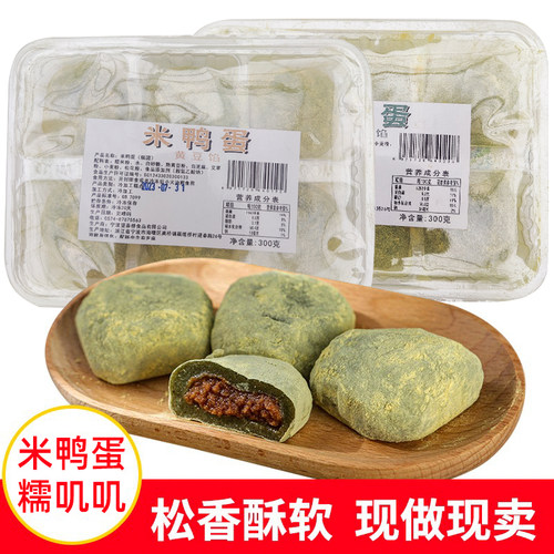 手作现艾草团子松花麻糍清明