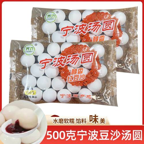 【顺丰】宁波红豆沙馅水磨大汤圆