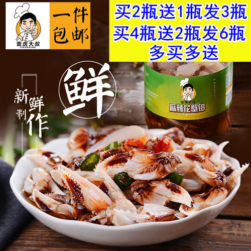 麻辣花蟹钳肉多肥满美味