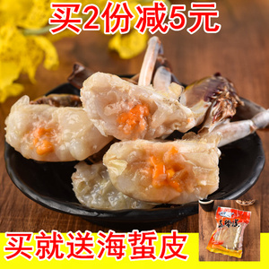 店主推荐 梭子蟹红膏蟹块 醉蟹 醉蟹块 600g 买就送海蜇皮生鲜