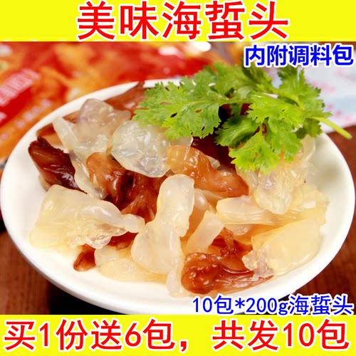 壹虎大叔宴请冷菜凉菜 即食海蜇头 爽脆可口 凉菜冷菜 美味海鲜 - 封面