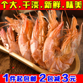 壹虎大叔个大味鲜烤虾干 烤虾9成干度 对虾干 大烤虾干 干虾