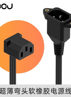 COOJ 电脑电源90度弯头延长线 超薄超软公母插头 三孔C13转C14