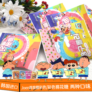 韩国进口joen跳跳糖彩色棉花糖儿童糖果蜡笔小新联名棉花糖零食品