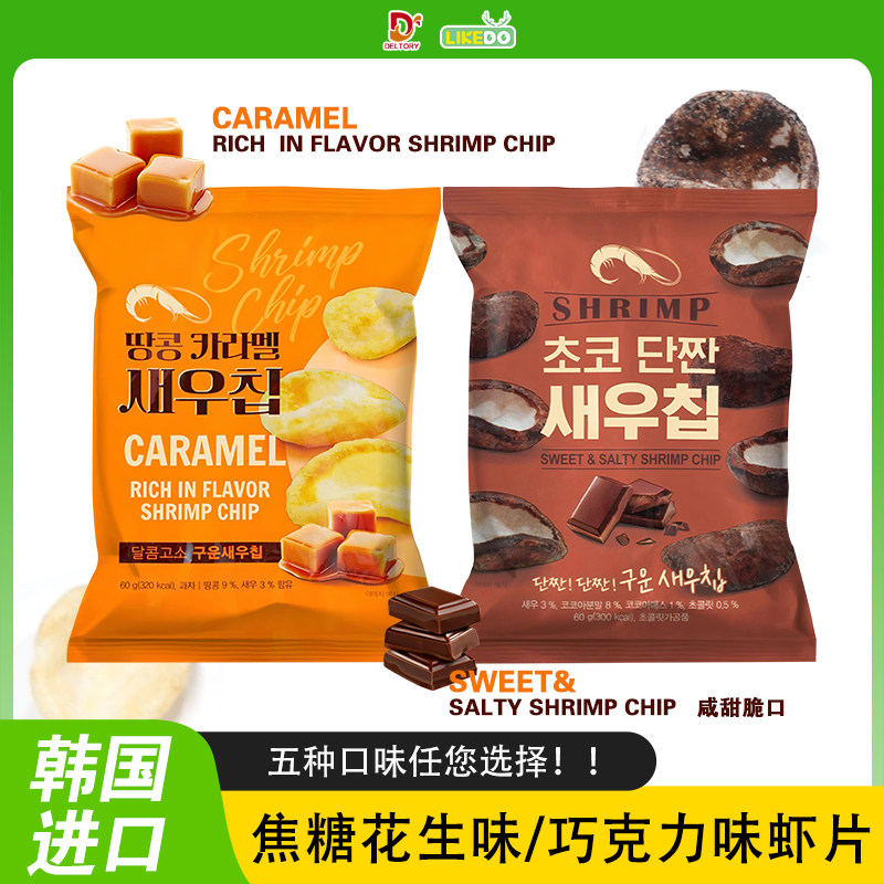 韩国进口涞可巧克力焦糖花生味虾条虾片60g休闲膨化明太鱼三角块
