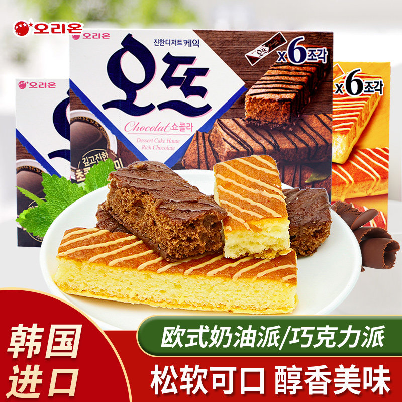 韩国进口食品好丽友欧式奶油巧克力派糕点网红充饥饱腹点心零食品