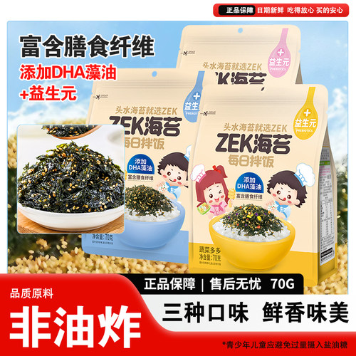 zek每日拌饭海苔3口味任选