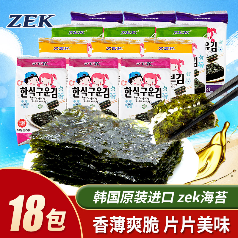 韩国进口食品zek烤海苔