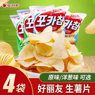 韩国进口食品好丽友生薯片原味洋葱味土豆薯片网红膨化零食品