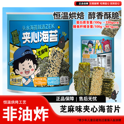 zek夹心海苔脆芝麻味/南瓜子味