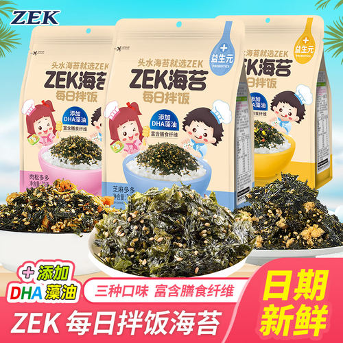 ZEK每日拌饭海苔碎蔬菜肉松芝麻拌饭海苔碎饭团寿司紫菜包饭零嘴
