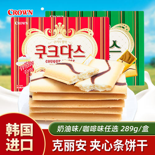 韩国进口克丽安夹心条饼干289g
