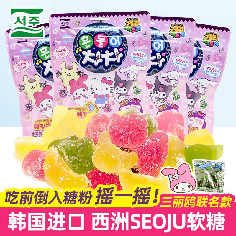 韩国进口零食品西洲三丽鸥什锦软糖50g果汁果味混合软糖果带贴纸