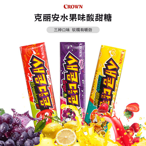 克丽安酸甜糖柠檬葡萄草莓味29g