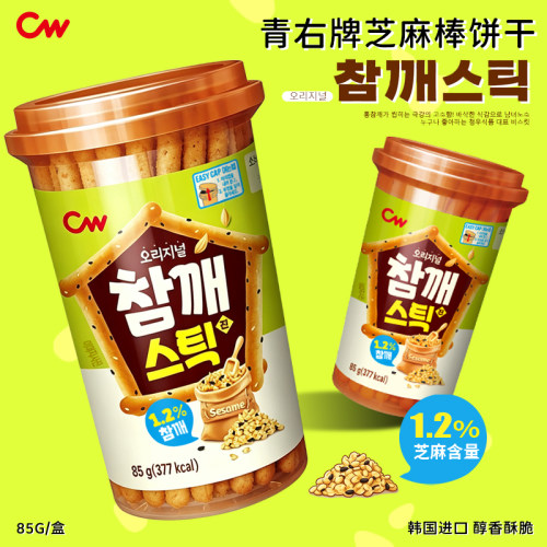 韩国进口CW青右牌芝麻饼干棒85g/盒酥脆饼干棒休闲零食小吃