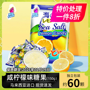 大马碧富咸柠檬味糖150g海盐味清凉糖果马来西亚进口网红糖果零食