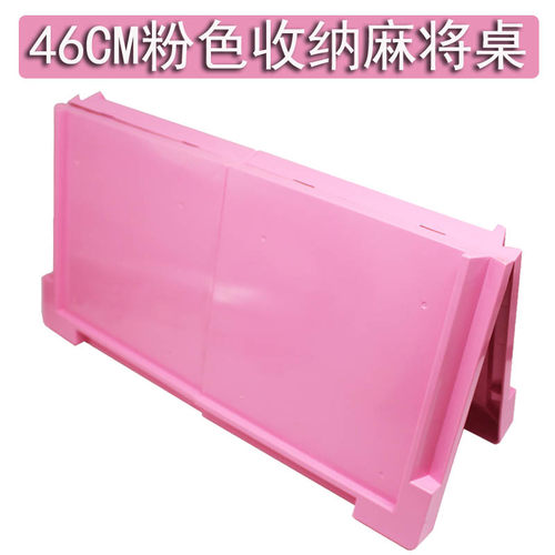 来生财小麻将收纳桌子粉色可爱