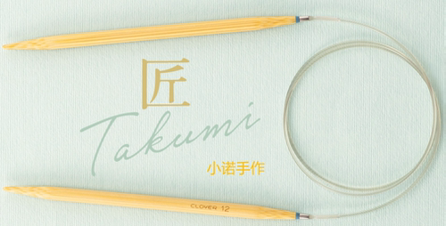 日本clover新款环形针旋转厘米
